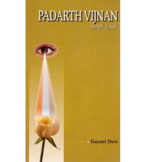 Padarth Vijnan Made Easy (PB)